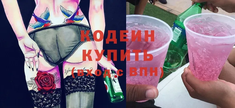 Codein Purple Drank  Нижняя Салда 