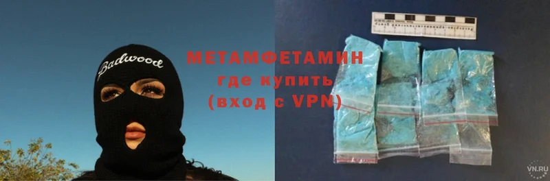 Метамфетамин Methamphetamine  Нижняя Салда 